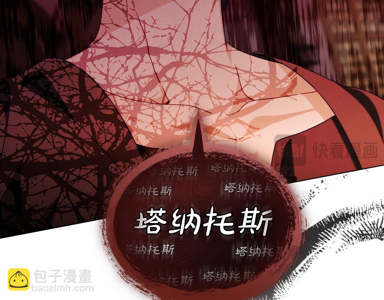 黃金色黎明照耀着你 - 第43話 必須殺了聖女(1/4) - 3