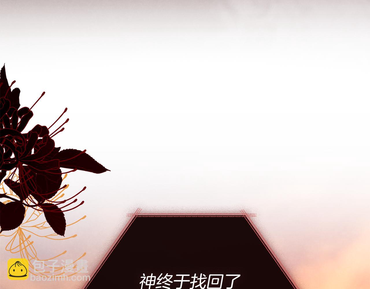 黃金色黎明照耀着你 - 第43話 必須殺了聖女(1/4) - 3