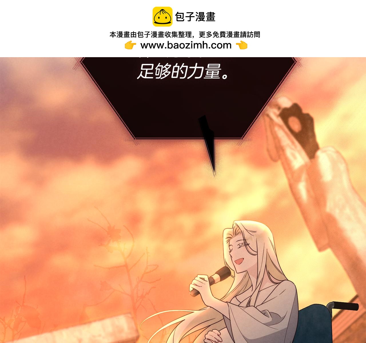 黃金色黎明照耀着你 - 第43話 必須殺了聖女(1/4) - 4