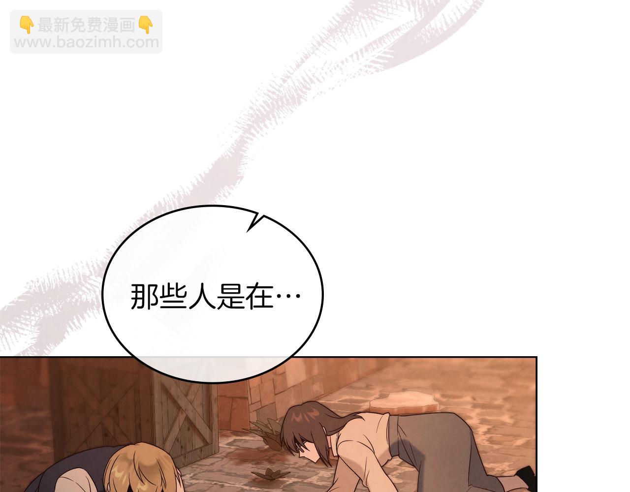 黃金色黎明照耀着你 - 第43話 必須殺了聖女(1/4) - 4