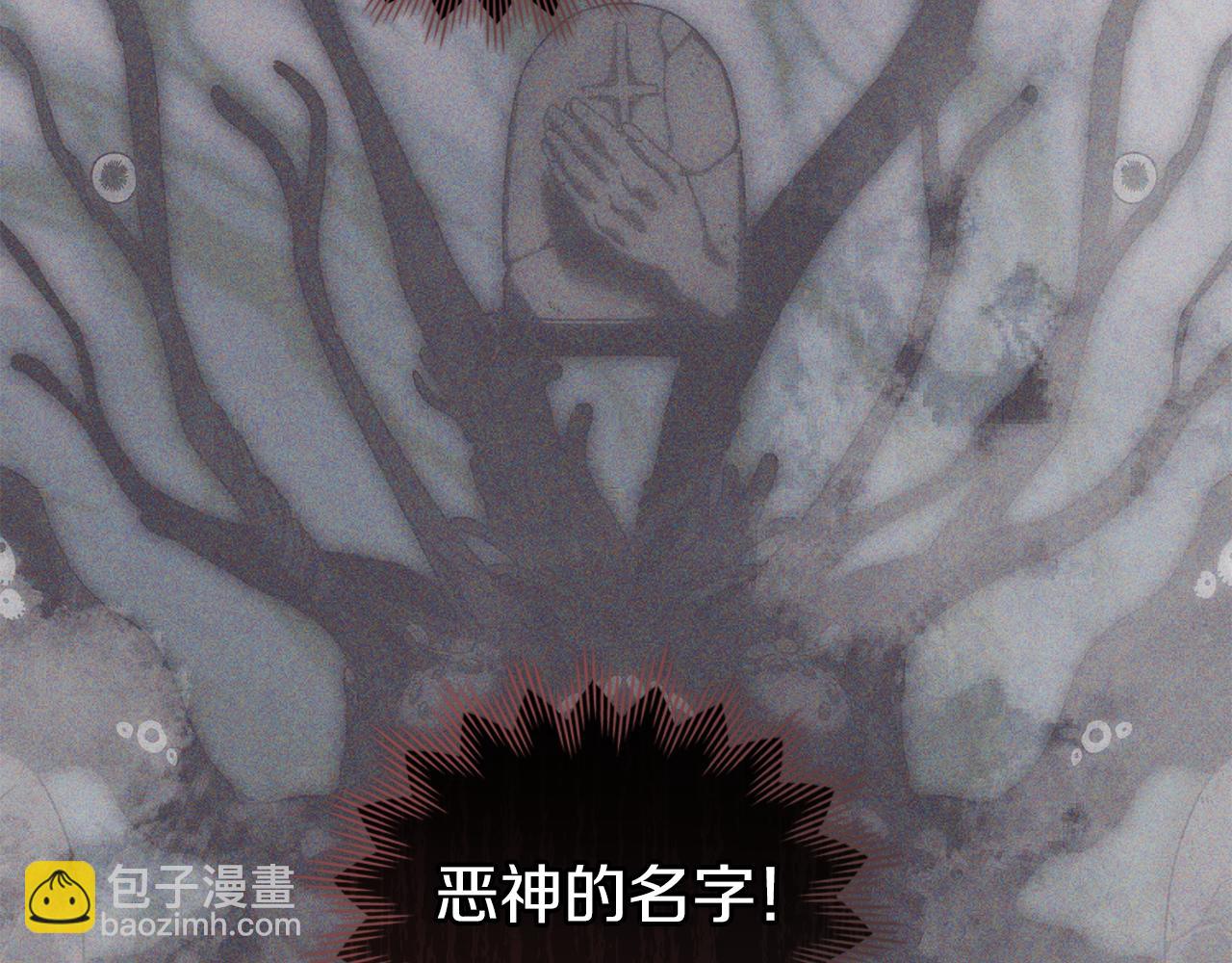 黃金色黎明照耀着你 - 第43話 必須殺了聖女(1/4) - 6