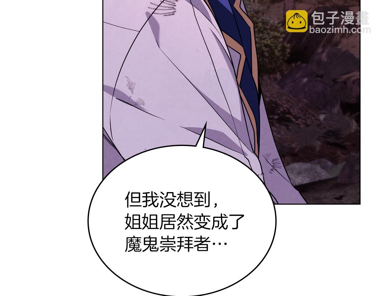 黃金色黎明照耀着你 - 第45話 影子(1/4) - 3