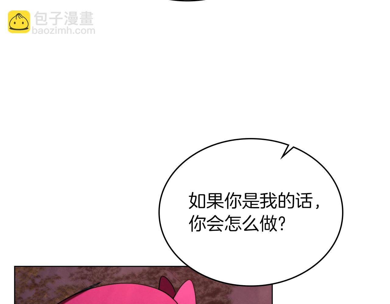 黃金色黎明照耀着你 - 第45話 影子(1/4) - 4