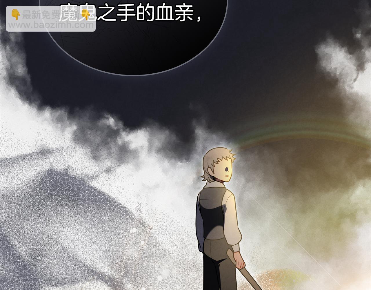 黃金色黎明照耀着你 - 第45話 影子(1/4) - 7