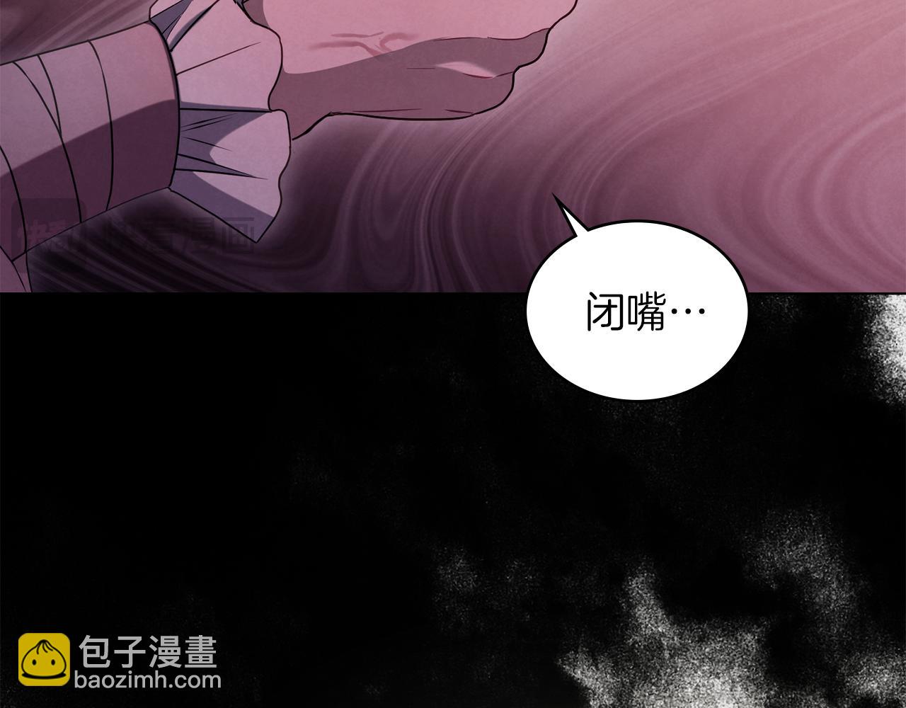 黃金色黎明照耀着你 - 第45話 影子(1/4) - 5