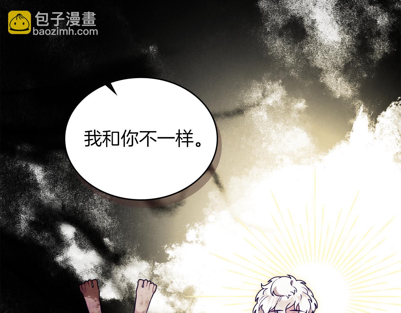 黃金色黎明照耀着你 - 第45話 影子(1/4) - 6