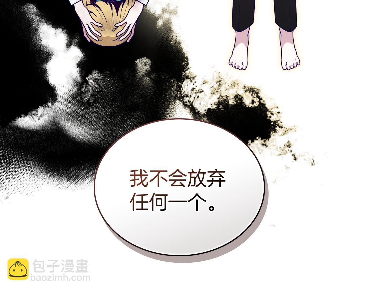 黃金色黎明照耀着你 - 第45話 影子(1/4) - 8
