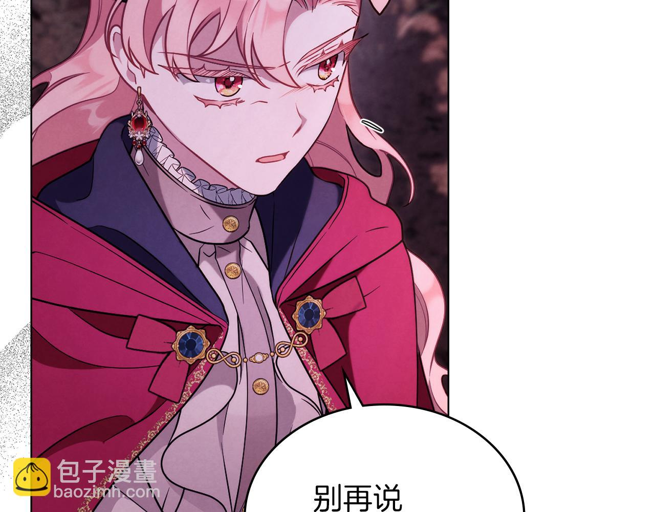 黃金色黎明照耀着你 - 第45話 影子(1/4) - 5