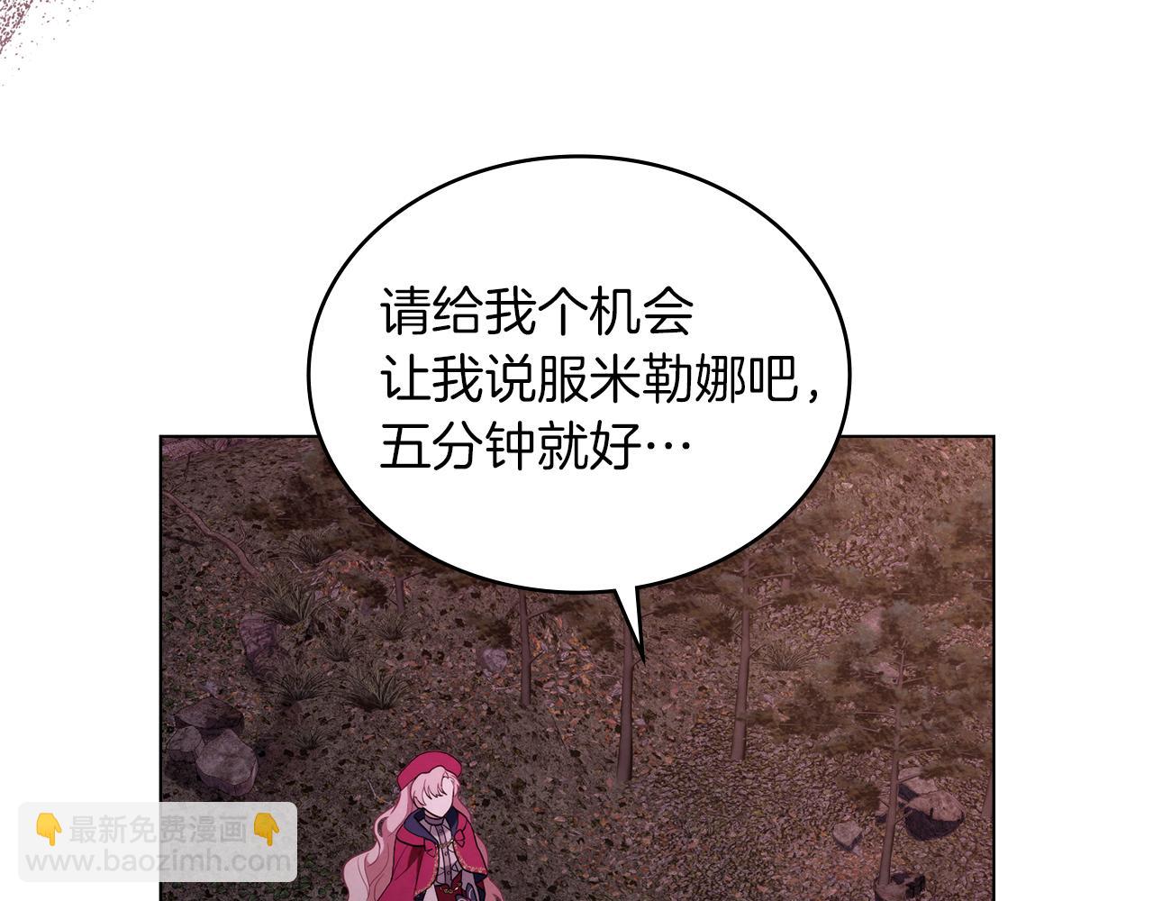 黃金色黎明照耀着你 - 第45話 影子(1/4) - 5