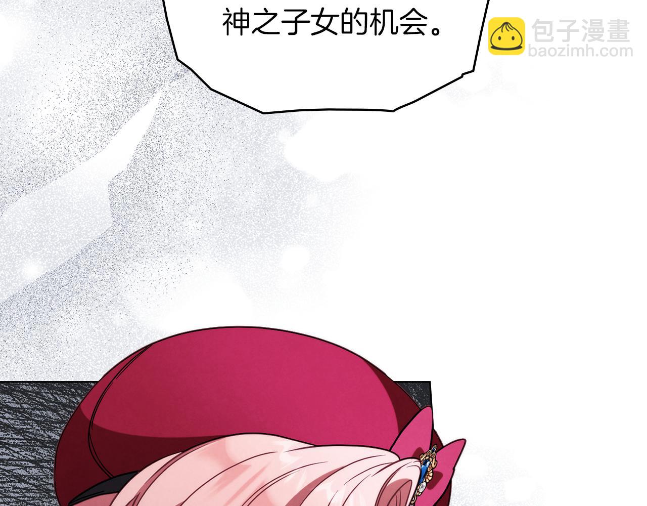 黃金色黎明照耀着你 - 第45話 影子(1/4) - 4