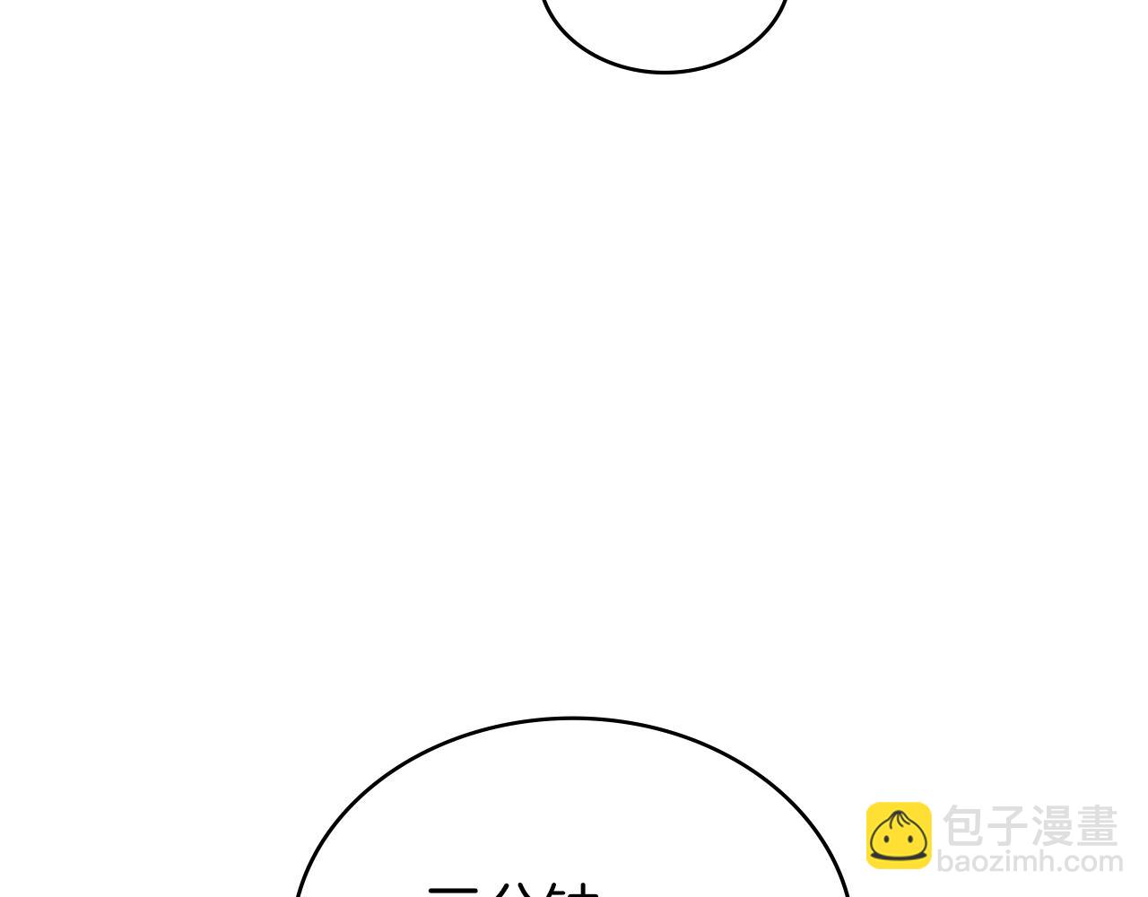 黃金色黎明照耀着你 - 第45話 影子(1/4) - 6