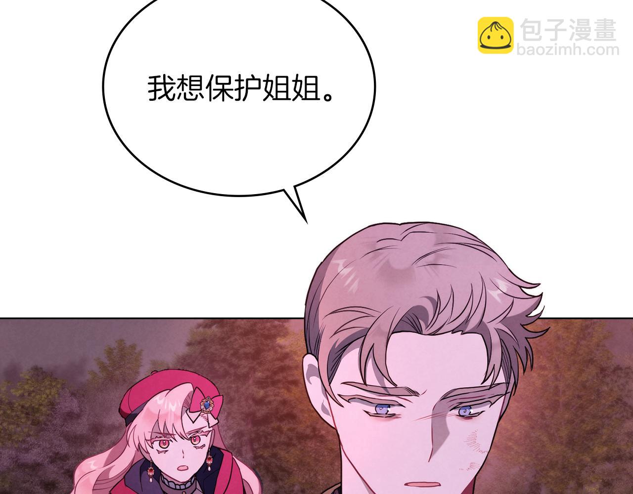 黃金色黎明照耀着你 - 第45話 影子(1/4) - 6
