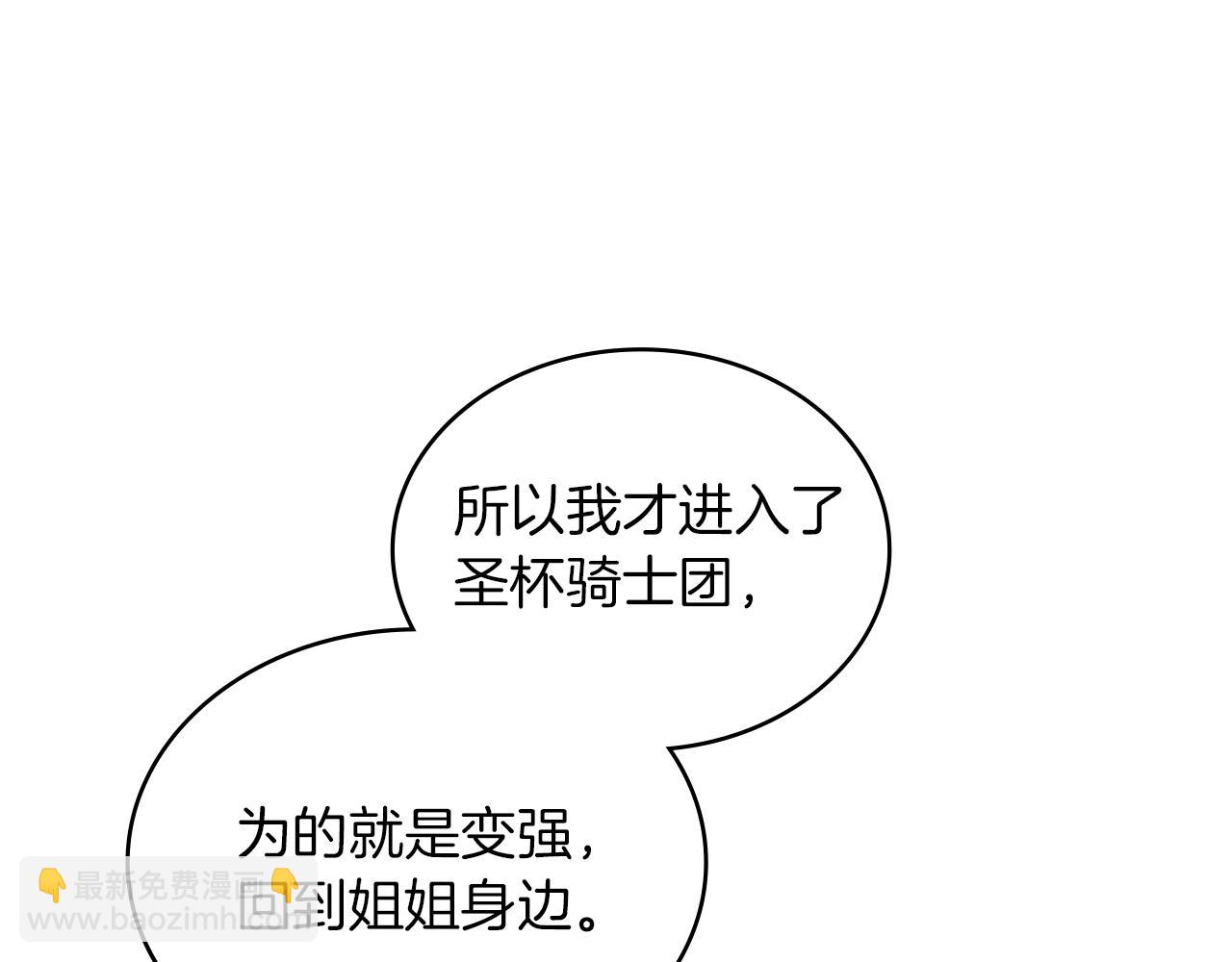黃金色黎明照耀着你 - 第45話 影子(1/4) - 1