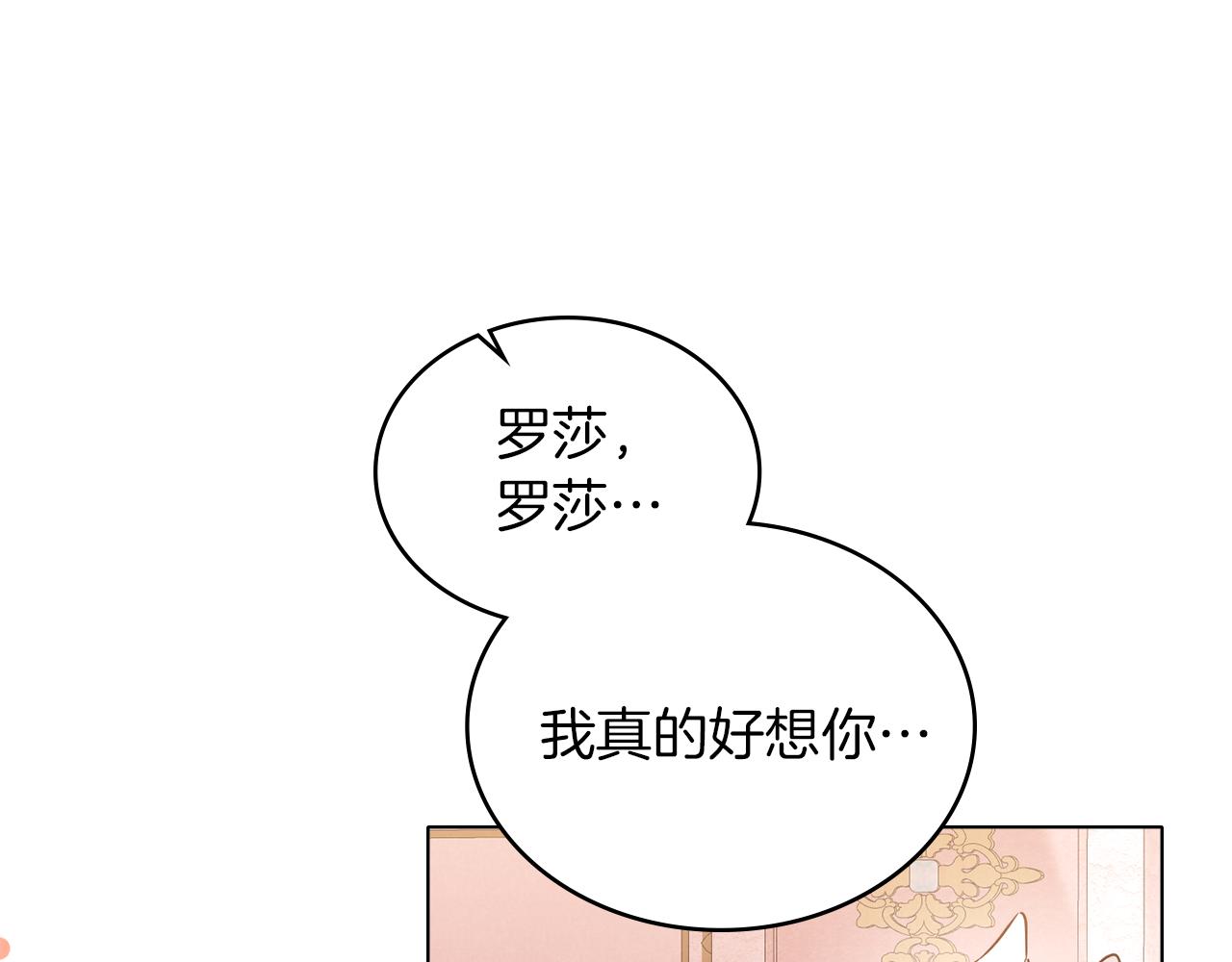 黃金色黎明照耀着你 - 第47話 吻別禮(1/3) - 1