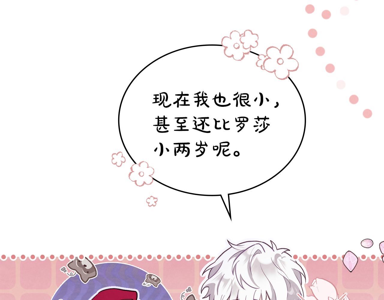 黃金色黎明照耀着你 - 第47話 吻別禮(1/3) - 3