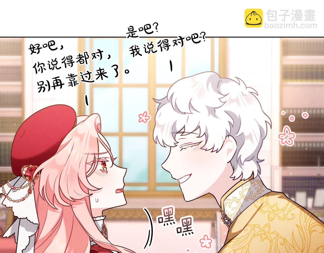 黃金色黎明照耀着你 - 第47話 吻別禮(1/3) - 6