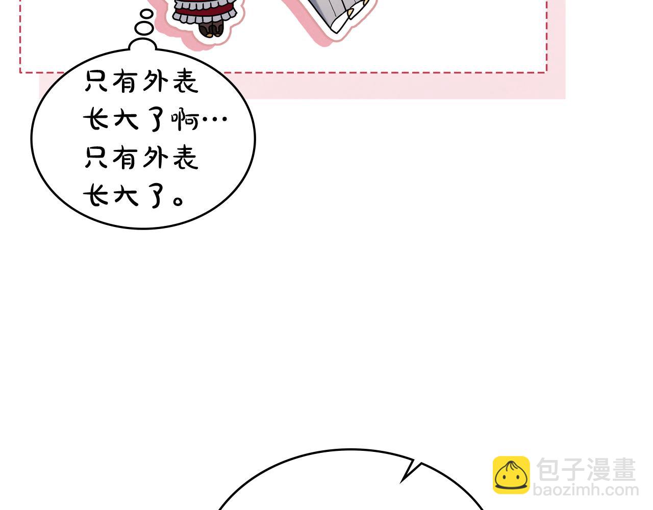 黃金色黎明照耀着你 - 第47話 吻別禮(1/3) - 6