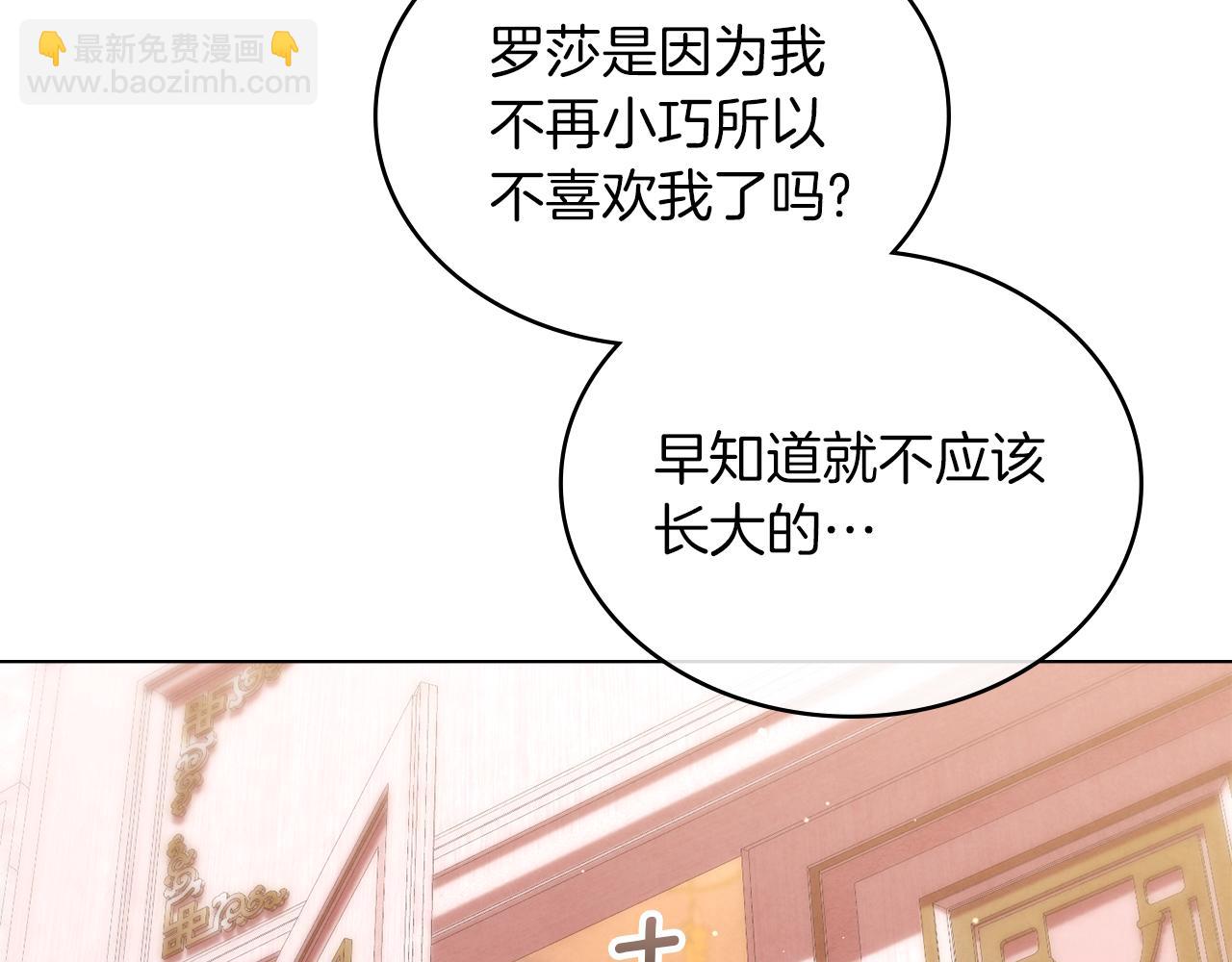 第47话 吻别礼22