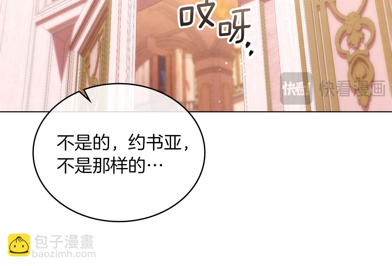 黃金色黎明照耀着你 - 第47話 吻別禮(1/3) - 8