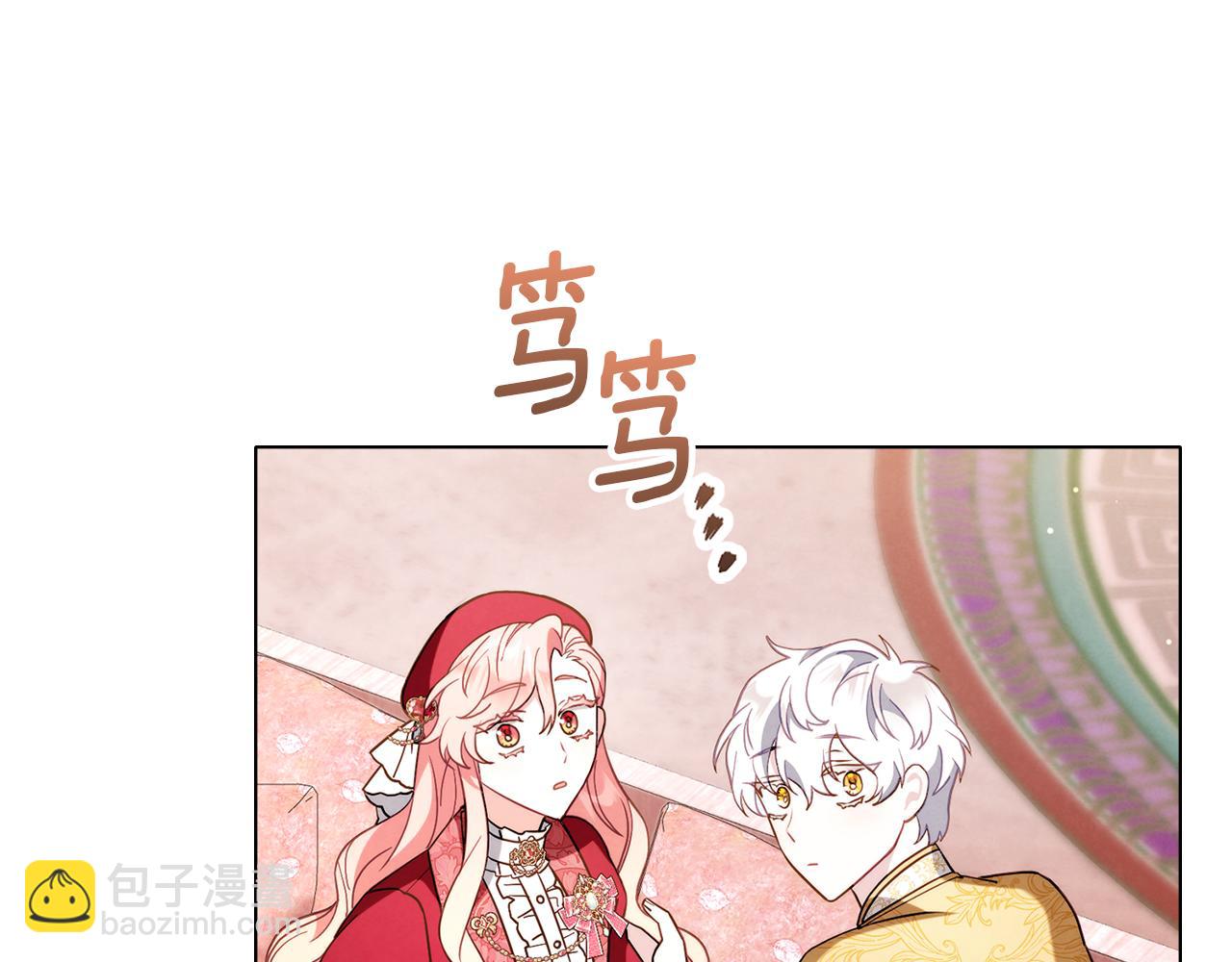 黃金色黎明照耀着你 - 第47話 吻別禮(1/3) - 1