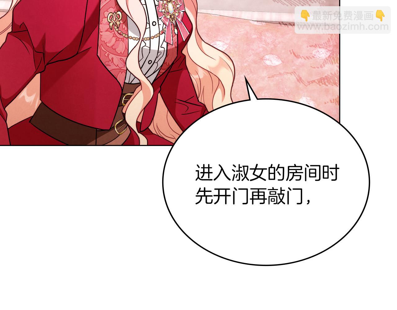 黃金色黎明照耀着你 - 第47話 吻別禮(1/3) - 4