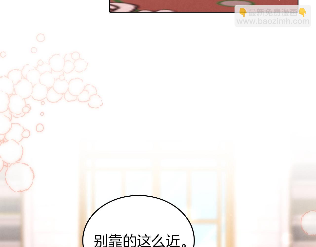 黃金色黎明照耀着你 - 第47話 吻別禮(1/3) - 3