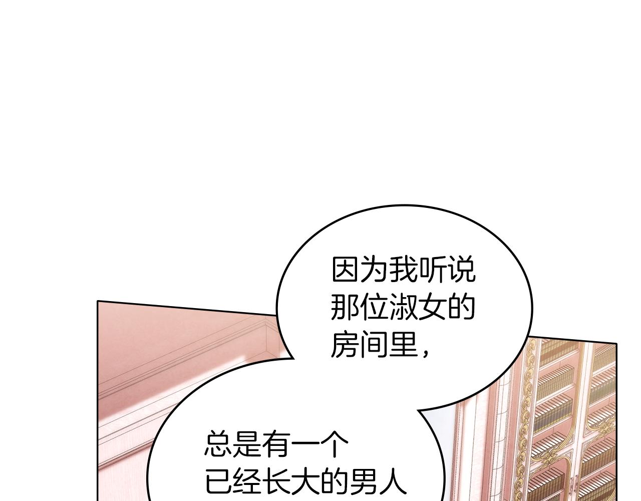黃金色黎明照耀着你 - 第47話 吻別禮(1/3) - 8