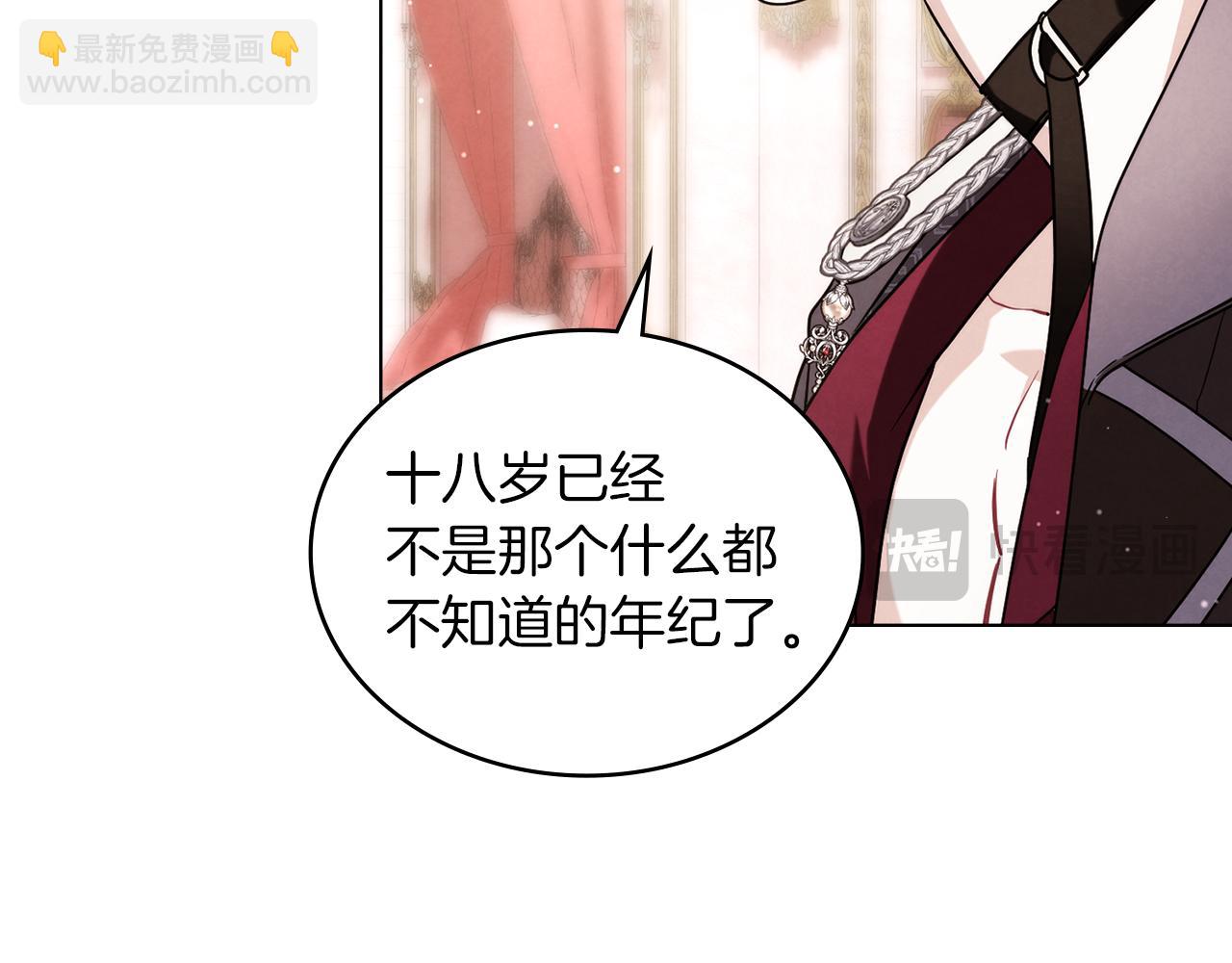 黃金色黎明照耀着你 - 第47話 吻別禮(1/3) - 6