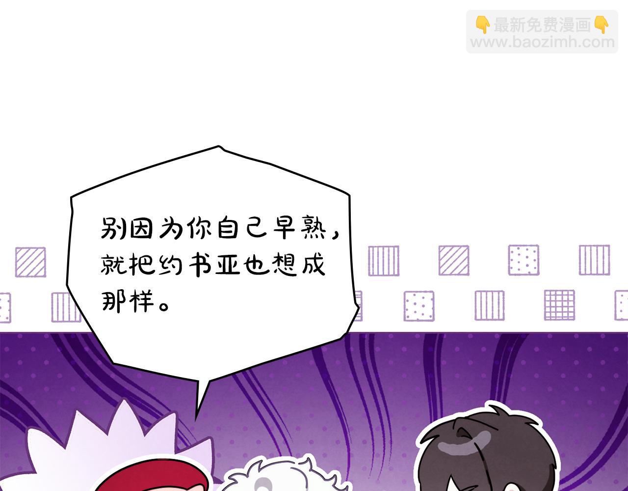 黃金色黎明照耀着你 - 第47話 吻別禮(1/3) - 7