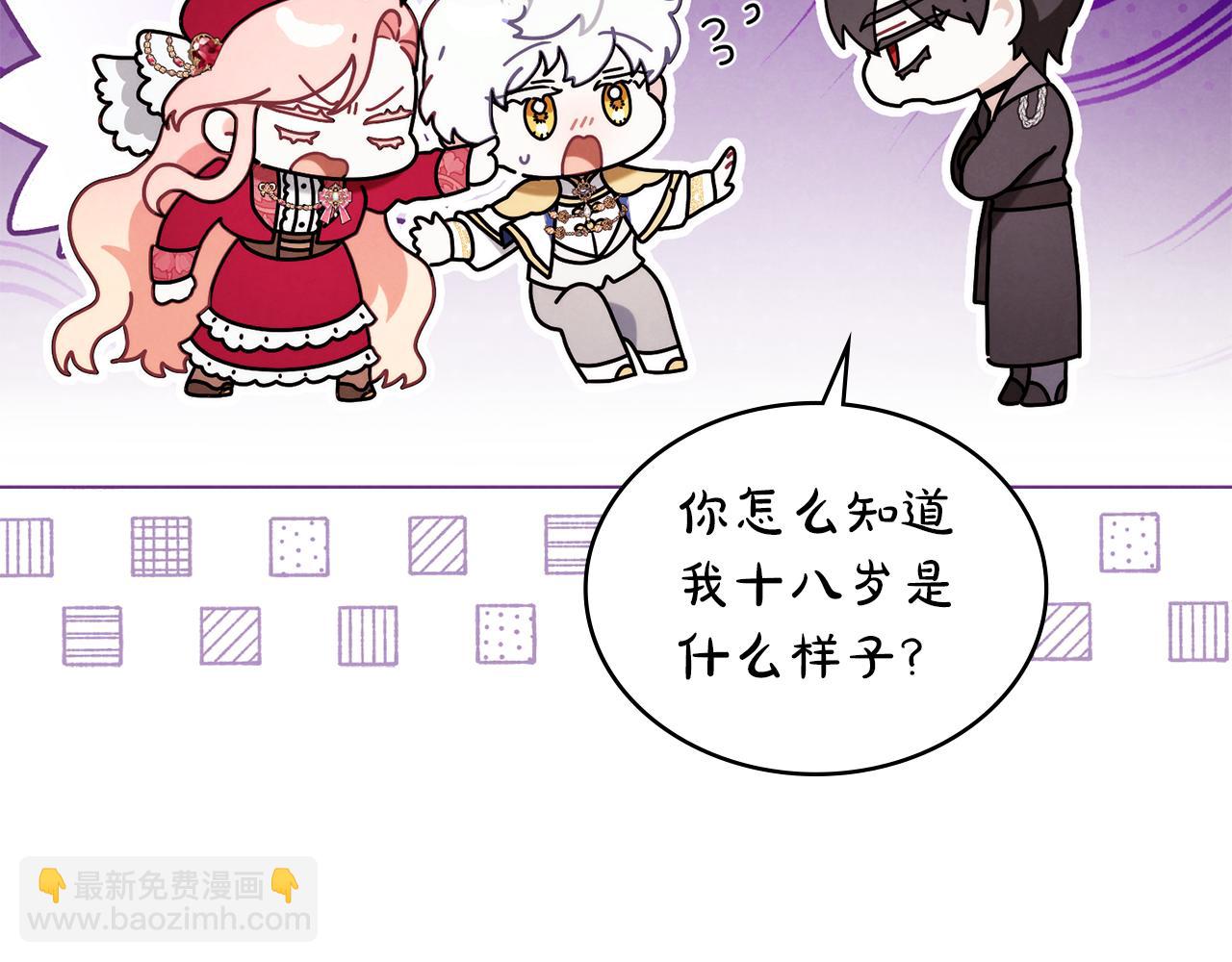 黃金色黎明照耀着你 - 第47話 吻別禮(1/3) - 8