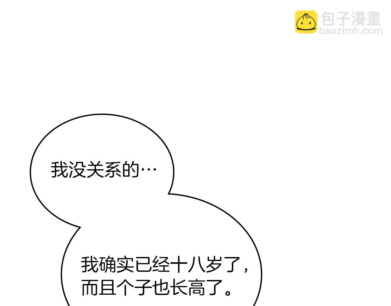 黃金色黎明照耀着你 - 第47話 吻別禮(1/3) - 1