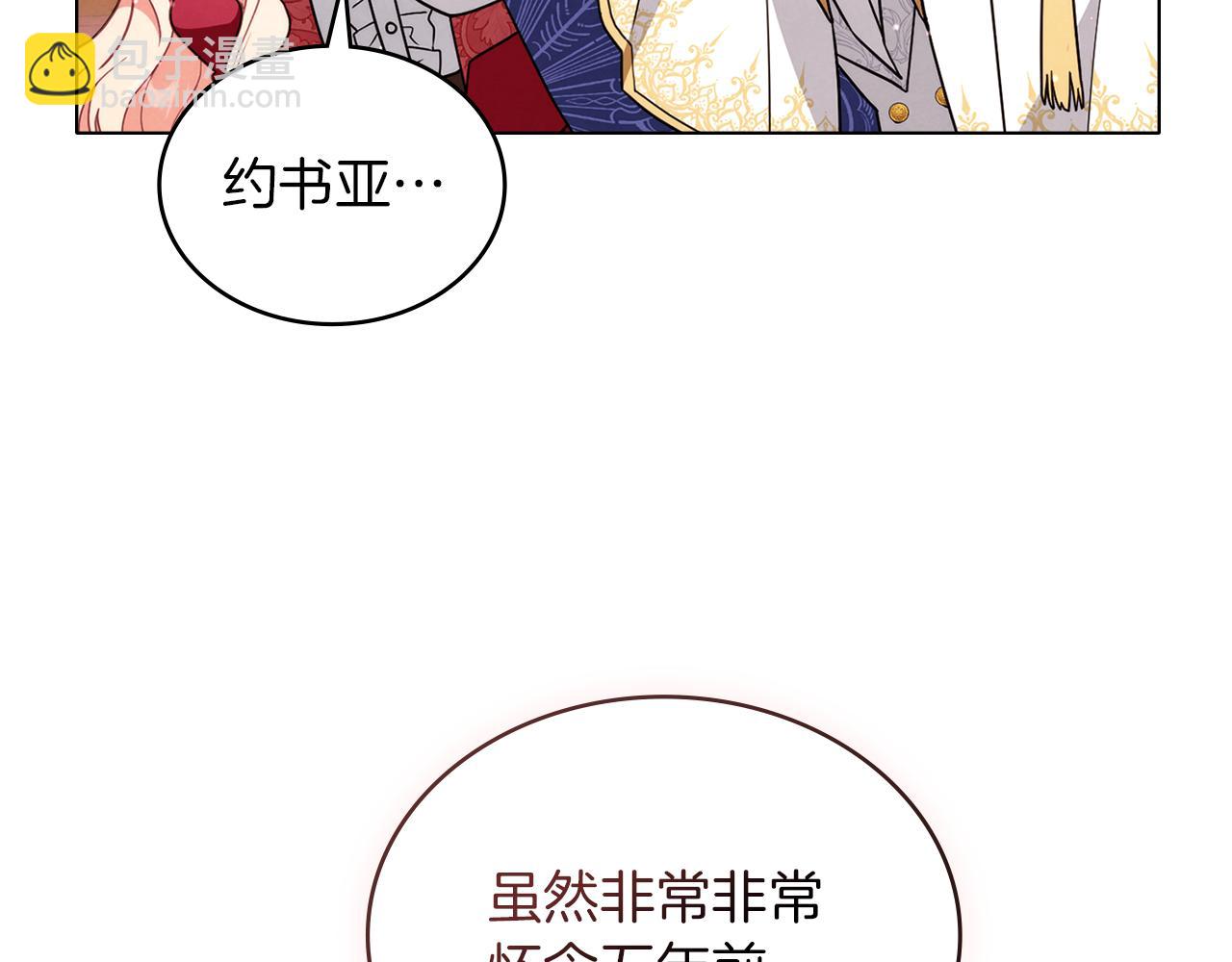黃金色黎明照耀着你 - 第47話 吻別禮(1/3) - 3