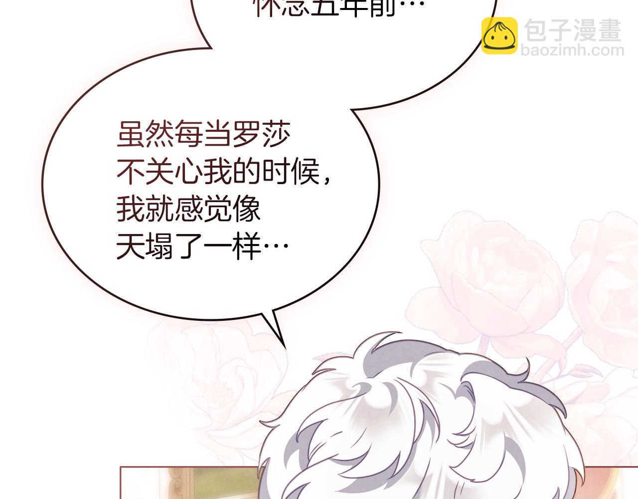 黃金色黎明照耀着你 - 第47話 吻別禮(1/3) - 4