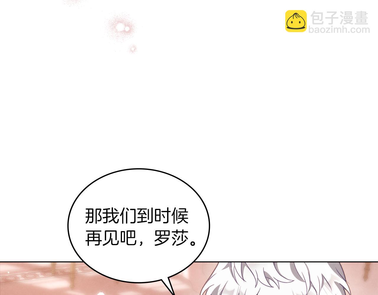 黃金色黎明照耀着你 - 第47話 吻別禮(1/3) - 7