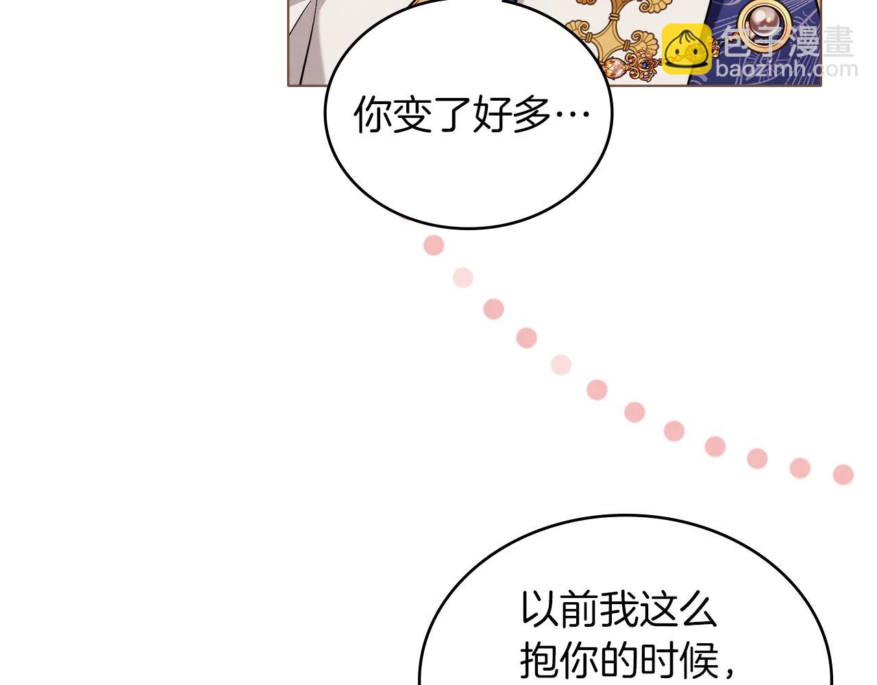 黃金色黎明照耀着你 - 第47話 吻別禮(1/3) - 8