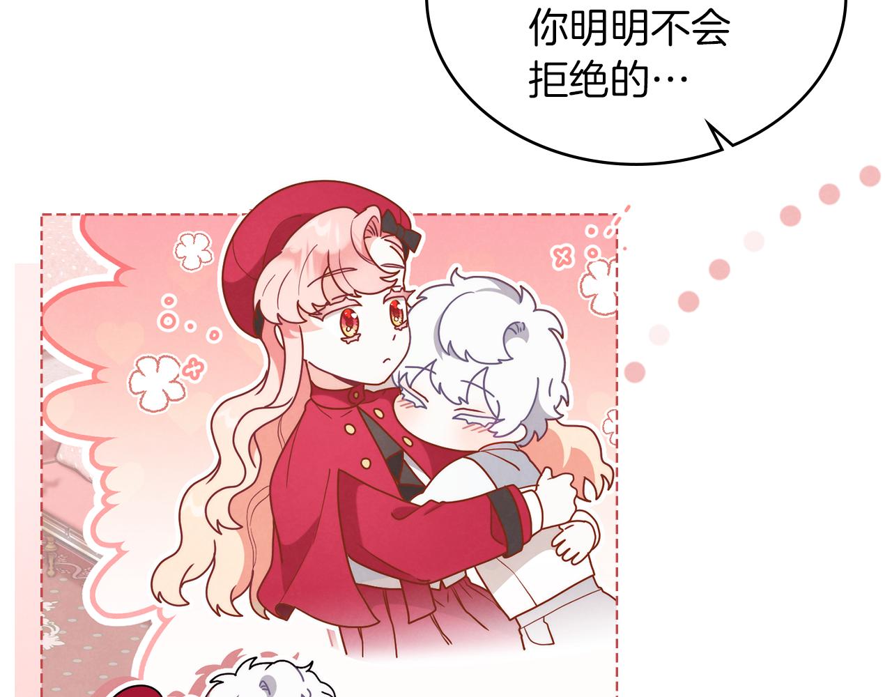 黃金色黎明照耀着你 - 第47話 吻別禮(1/3) - 1