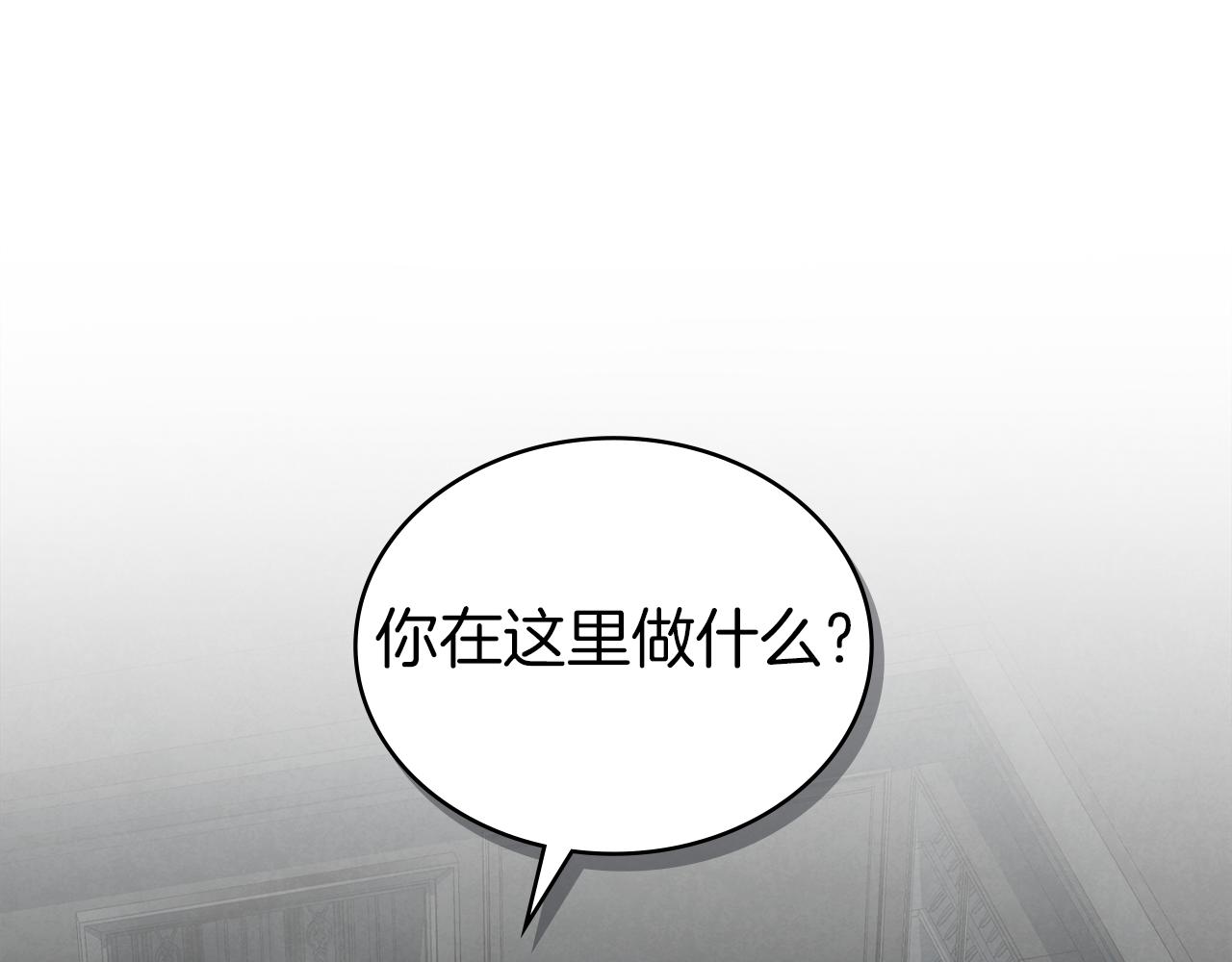 黃金色黎明照耀着你 - 第51話 派對伊始(1/4) - 1