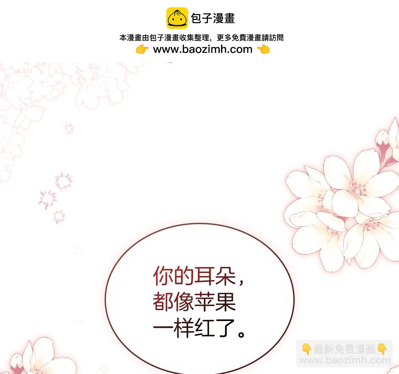 黃金色黎明照耀着你 - 第51話 派對伊始(1/4) - 5