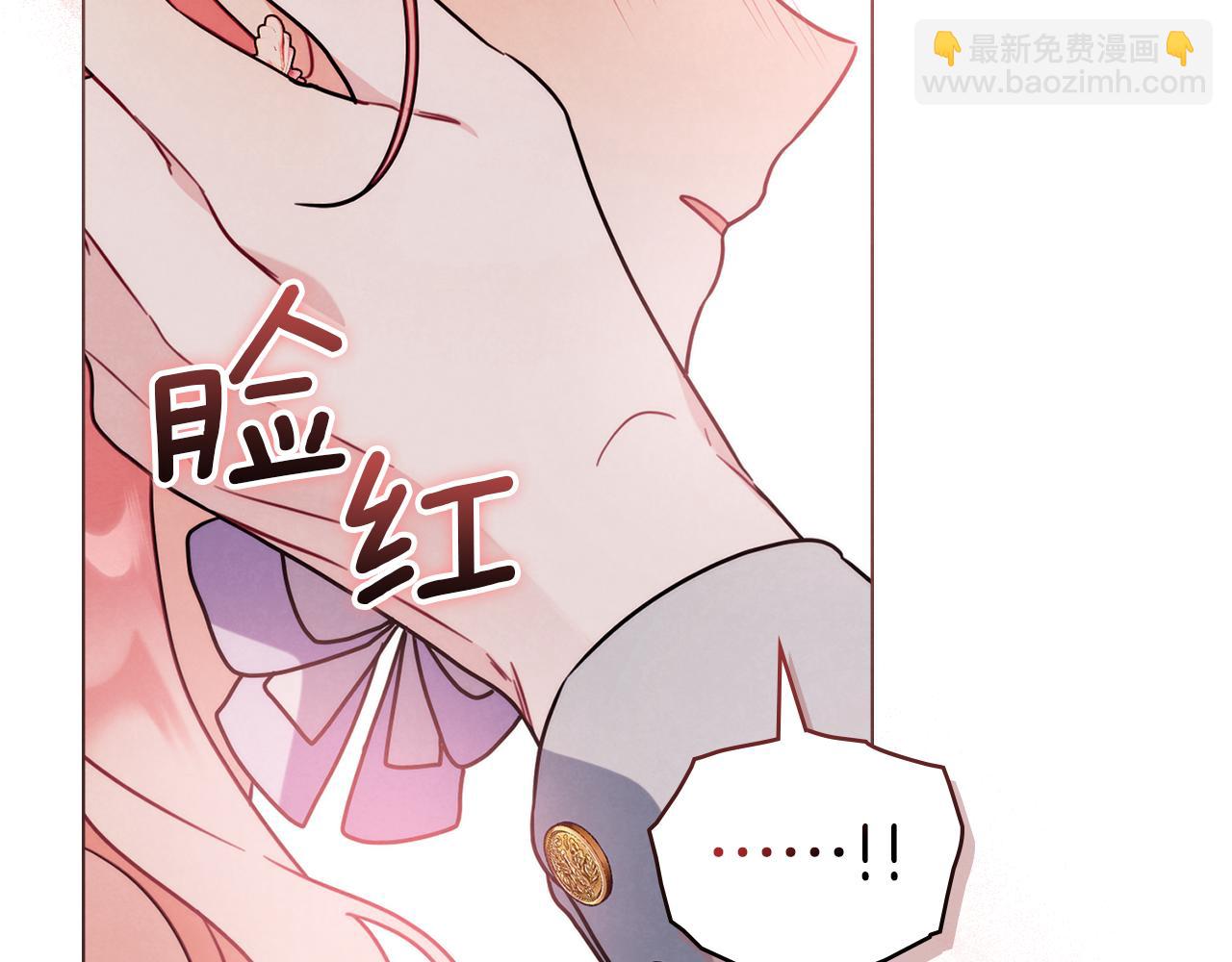 黃金色黎明照耀着你 - 第51話 派對伊始(1/4) - 2