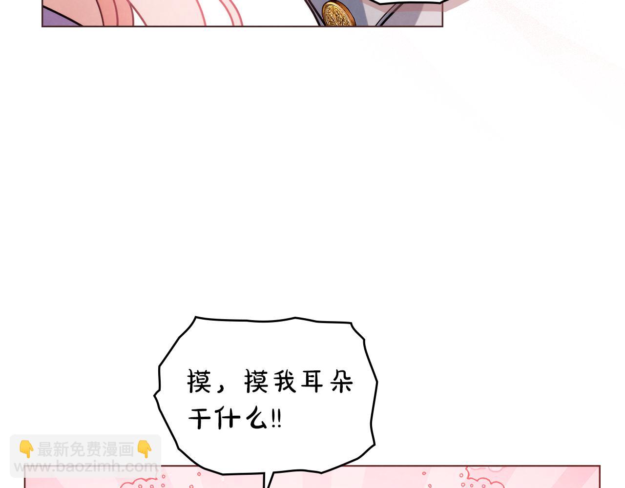 黃金色黎明照耀着你 - 第51話 派對伊始(1/4) - 3