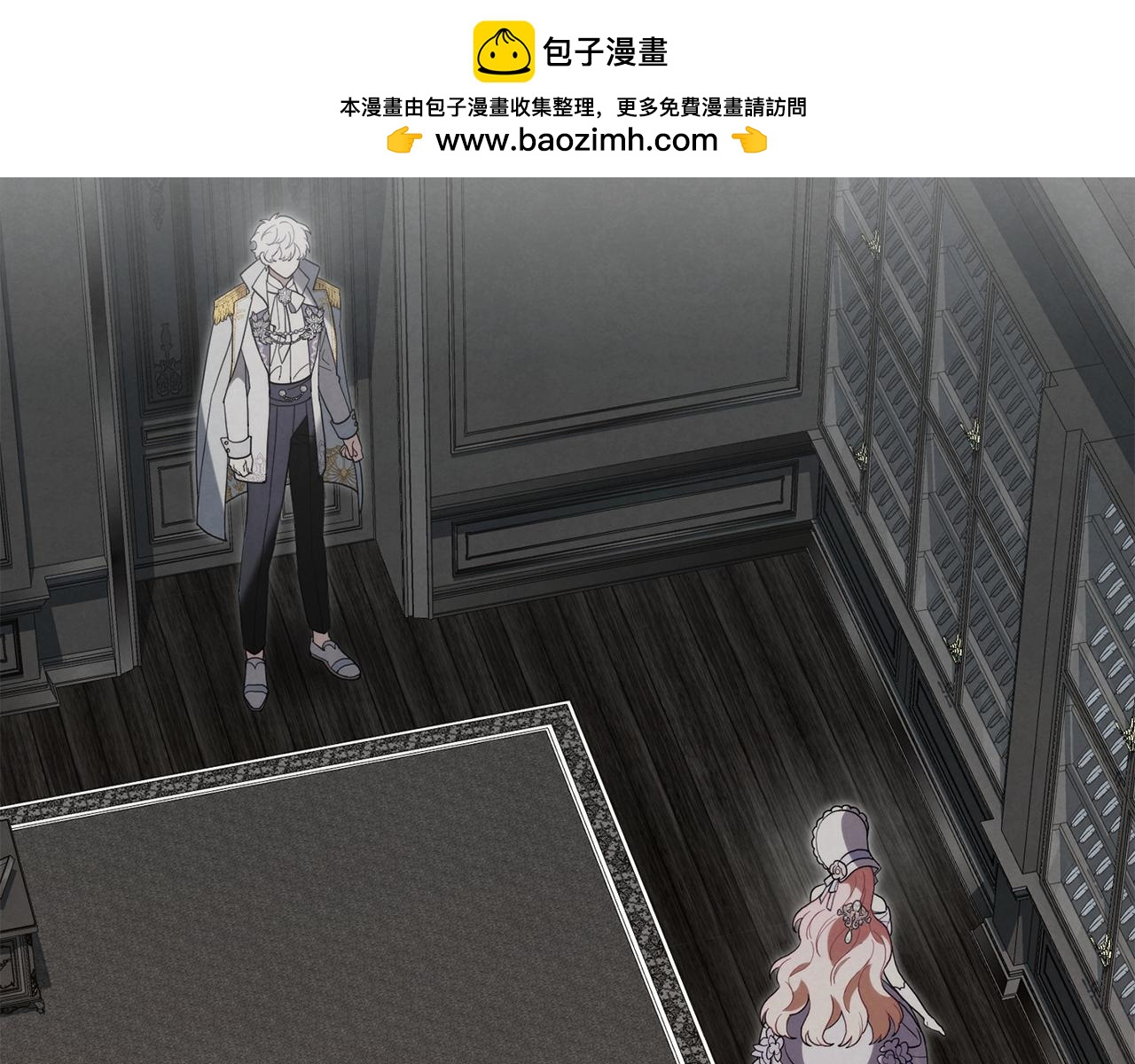 黃金色黎明照耀着你 - 第51話 派對伊始(1/4) - 2
