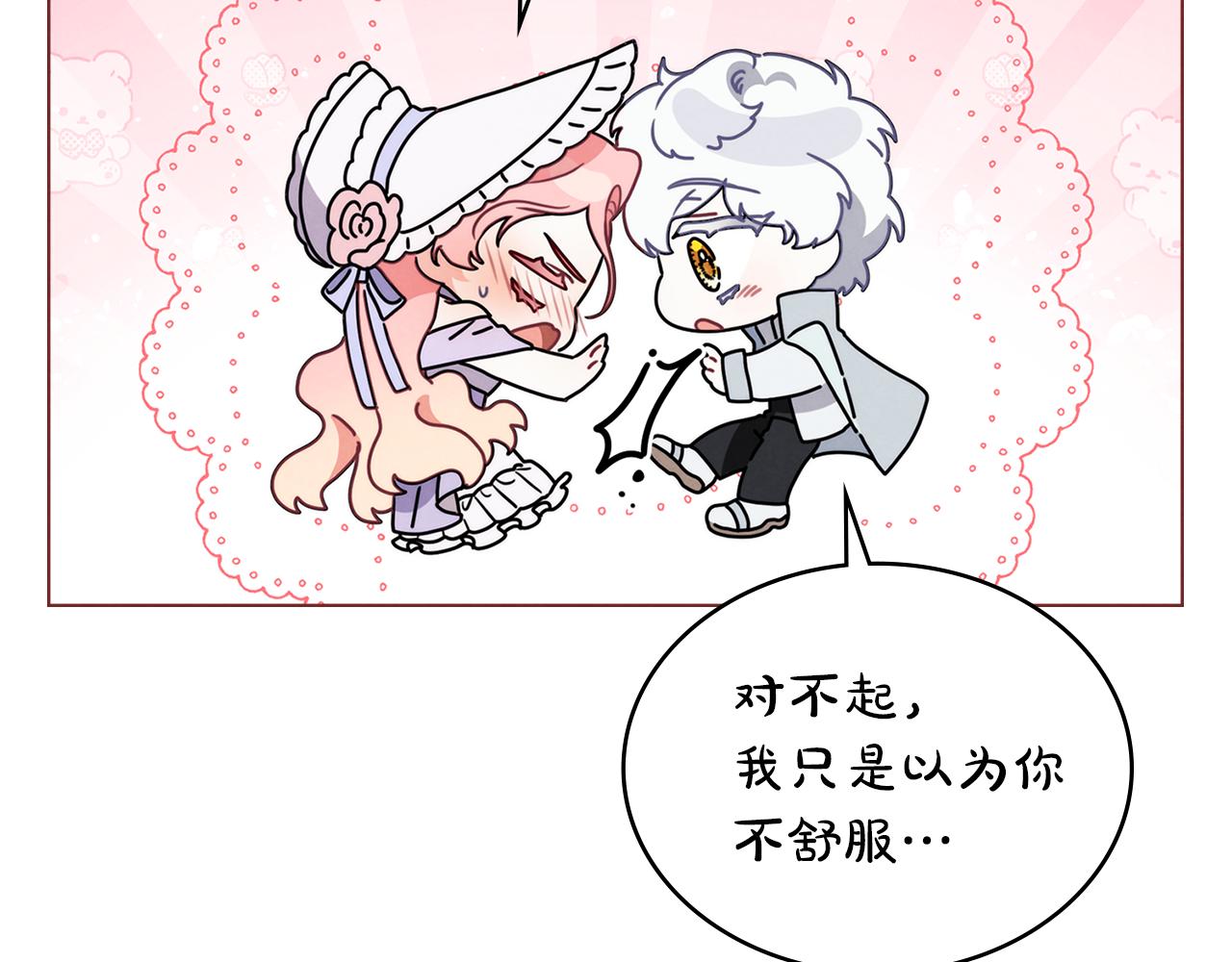 黃金色黎明照耀着你 - 第51話 派對伊始(1/4) - 4