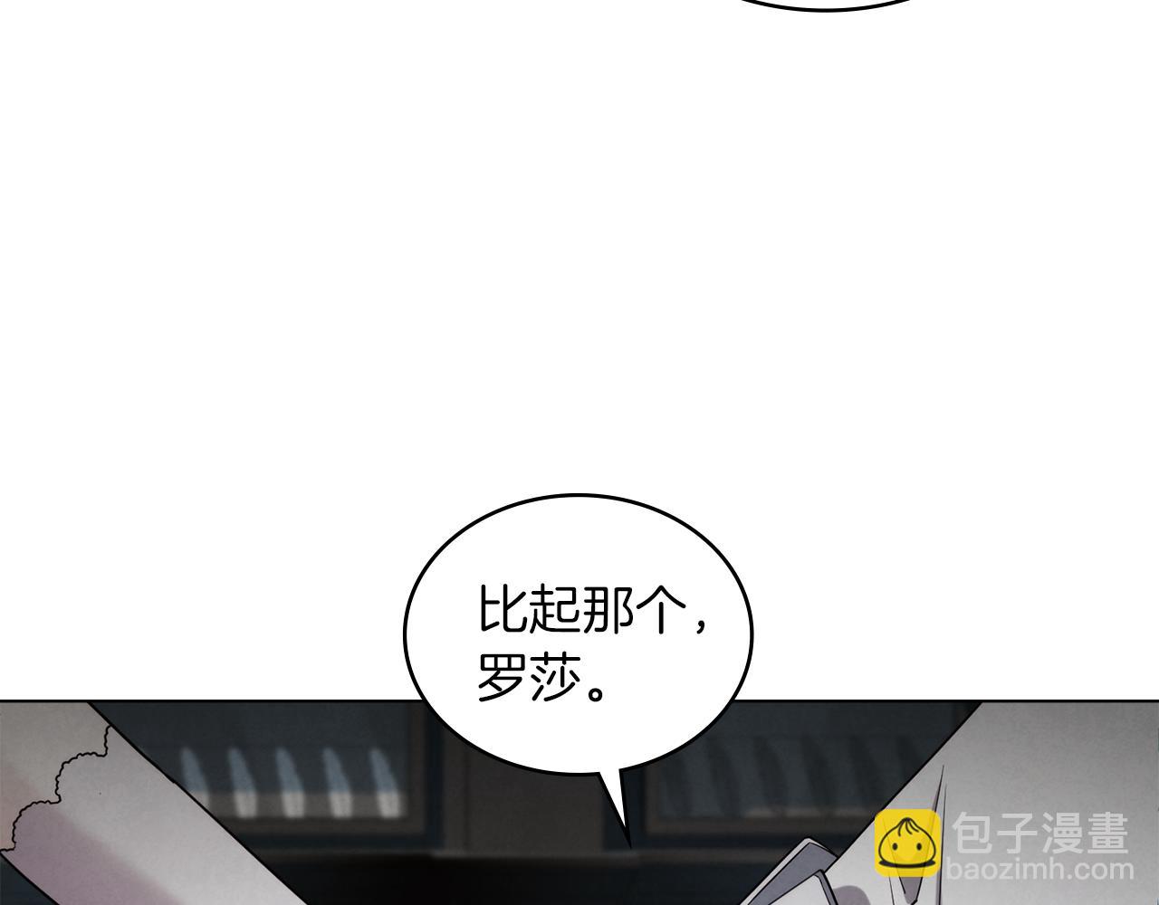 黃金色黎明照耀着你 - 第51話 派對伊始(1/4) - 5