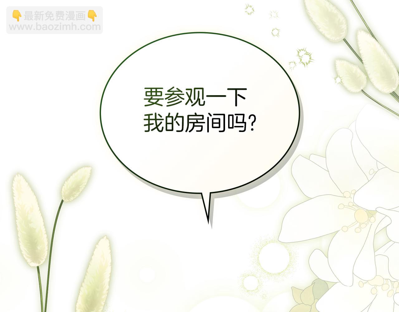 黃金色黎明照耀着你 - 第51話 派對伊始(1/4) - 2