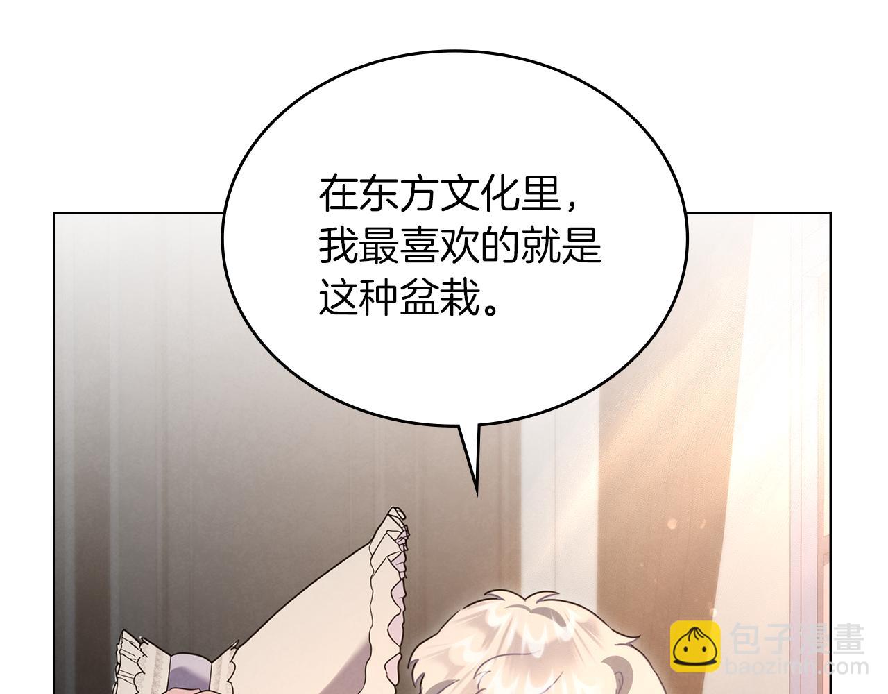 黃金色黎明照耀着你 - 第51話 派對伊始(1/4) - 2