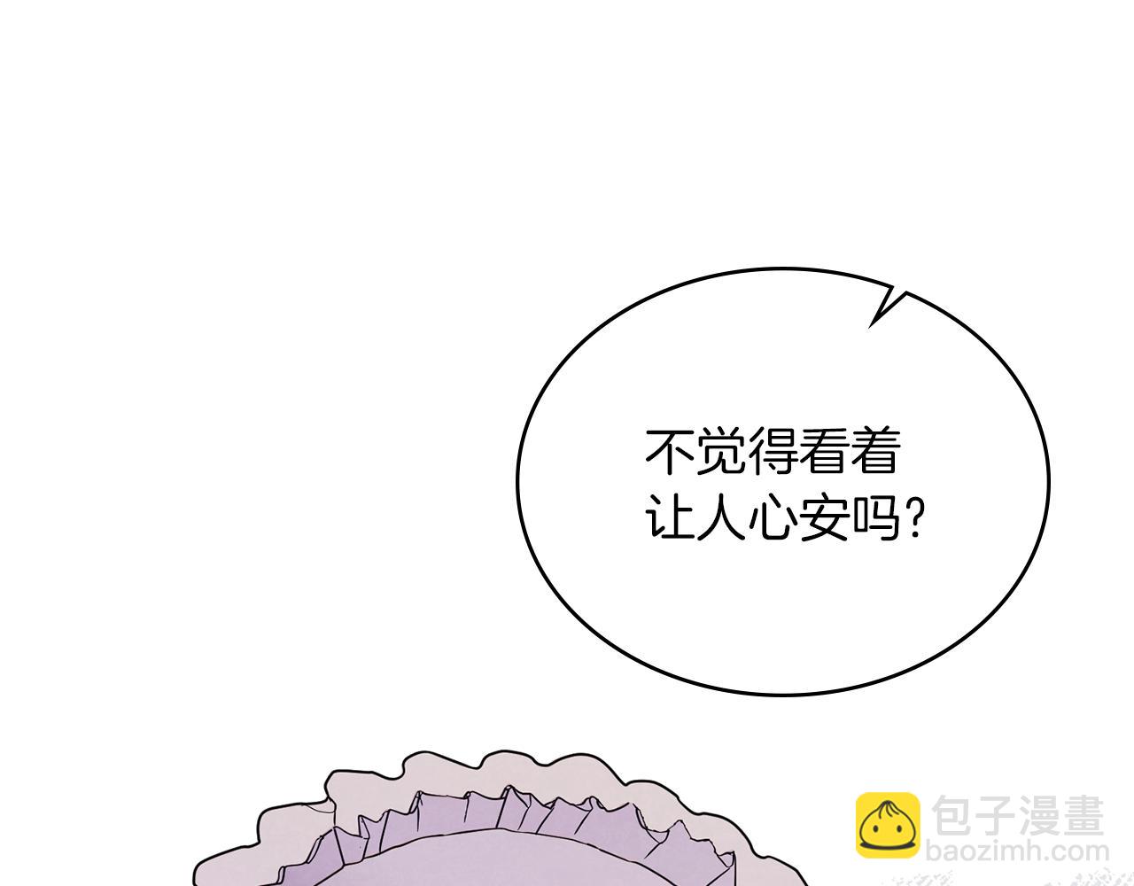 黃金色黎明照耀着你 - 第51話 派對伊始(1/4) - 5