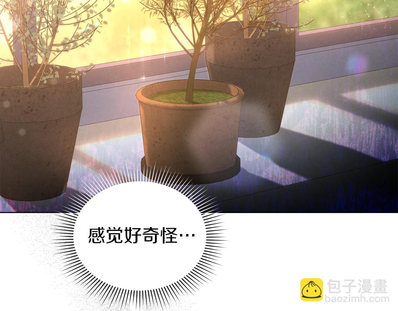 黃金色黎明照耀着你 - 第51話 派對伊始(1/4) - 1