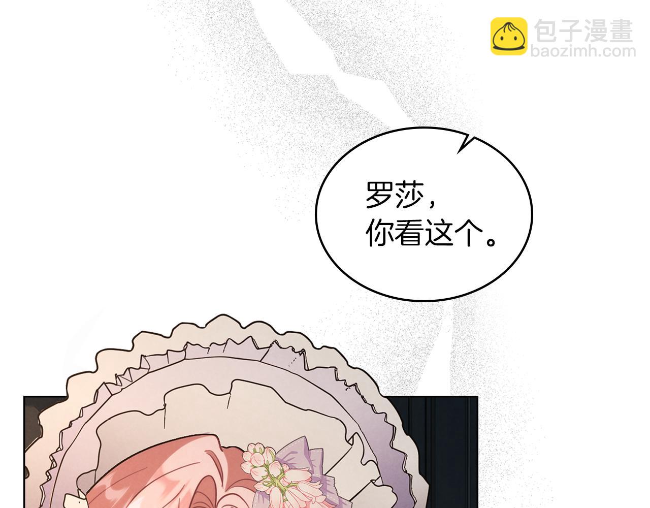 黃金色黎明照耀着你 - 第51話 派對伊始(1/4) - 3