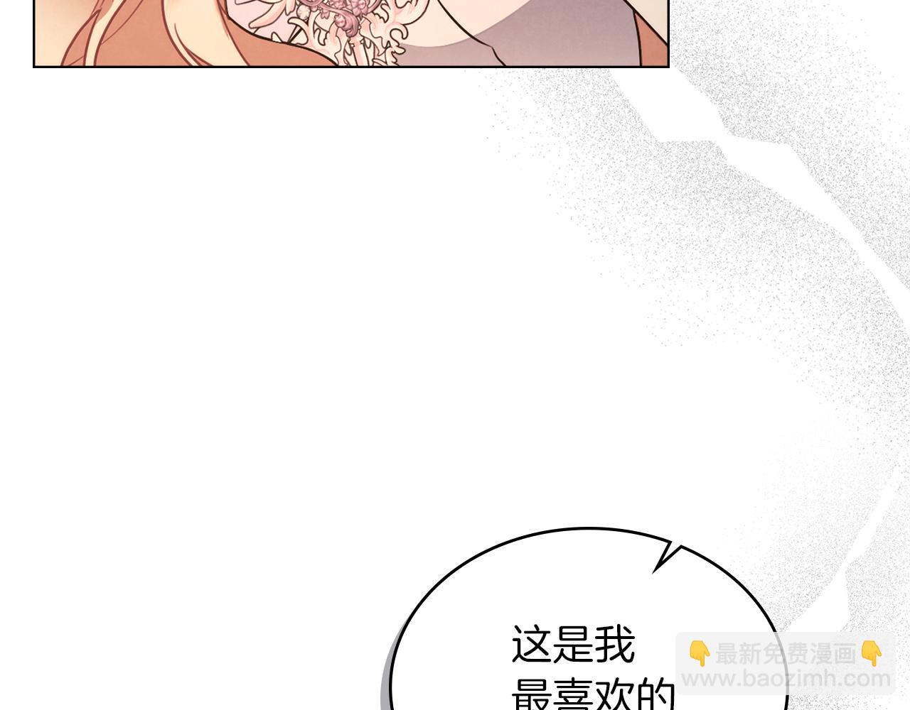 黃金色黎明照耀着你 - 第51話 派對伊始(1/4) - 5