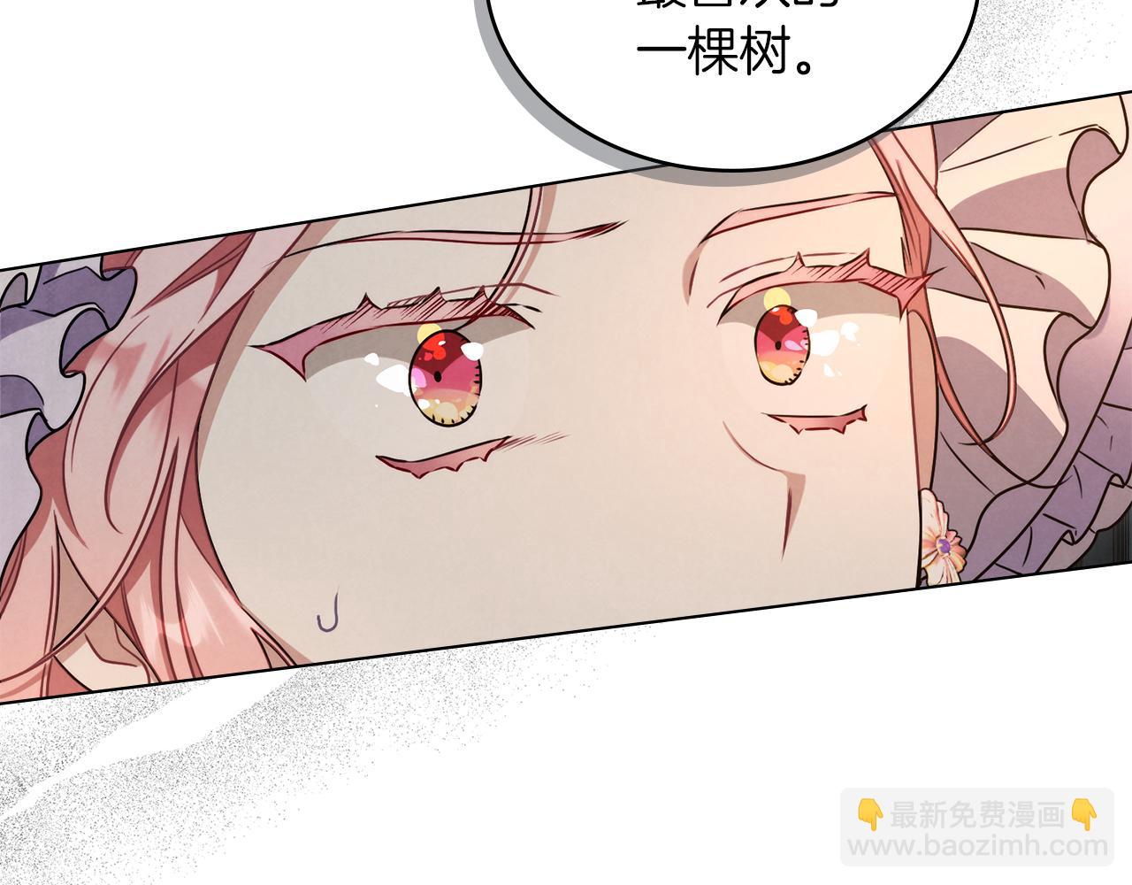 黃金色黎明照耀着你 - 第51話 派對伊始(1/4) - 6